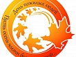 Областная акция «Пусть осень жизни будет золотой»